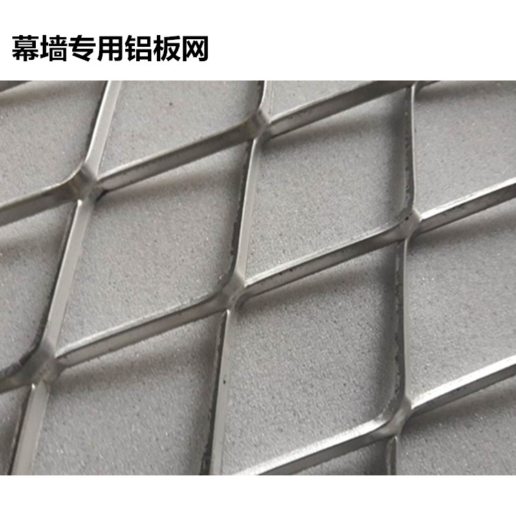 厂家直销 菱形铝网板 2.0厚 建筑物外墙装饰铝板网 室内隔断用铝格栅图片