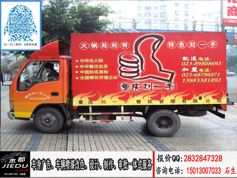 广州车身贴广告材料图片