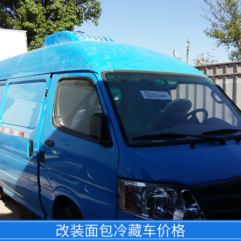 北京福田G7改装面包冷藏车价格     福田面包式冷藏车保温报价