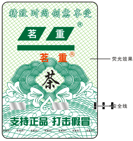 广州防伪标签公司报价广东艾利不干胶电码防伪标签公司