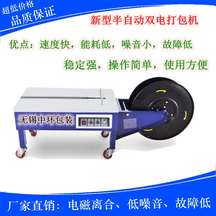 供应用于食品化工纺织的苏州半自动打包机 杭州打包机