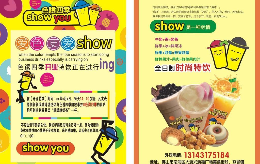 宣传单  广州宣传单印刷公司 宣传单印刷公司 宣传单广告印刷公司