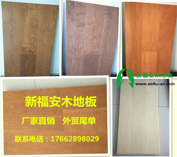 临沂新福安木地板生产销售木地板批发