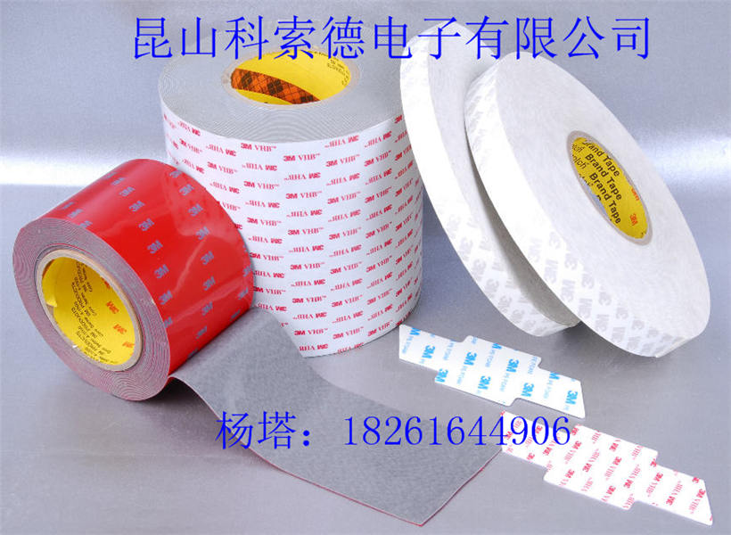 上海泡棉双面胶最新价格/美纹纸生产厂家图片