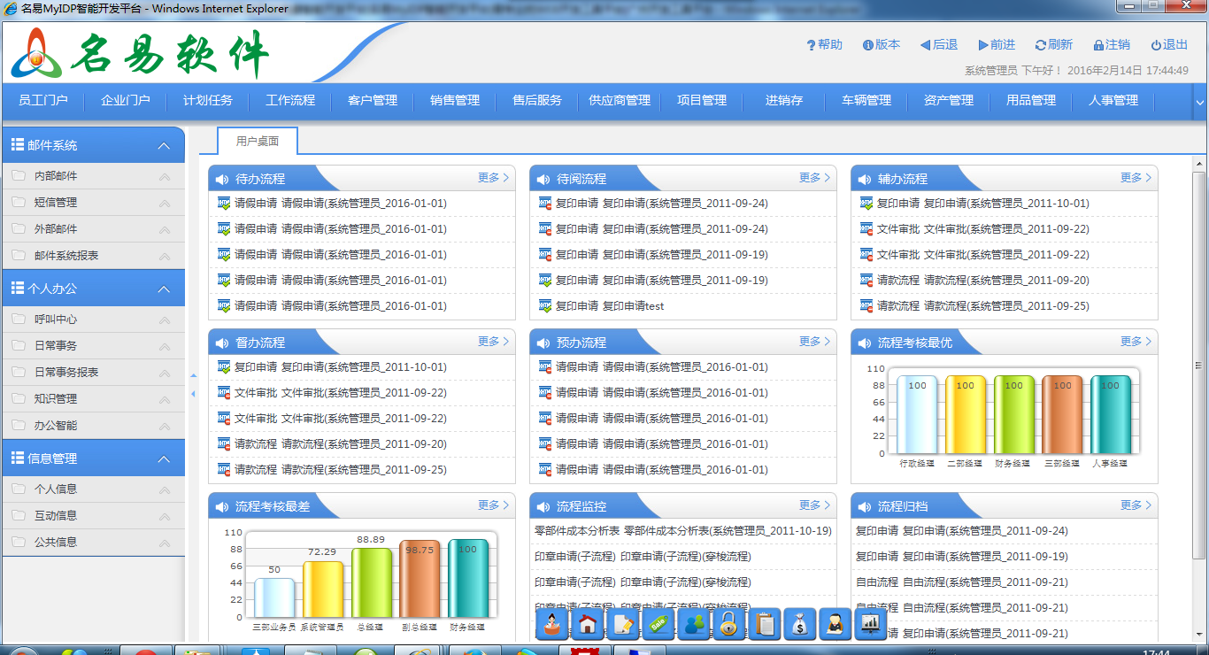 广州市名易MyIDP智能开发平台厂家