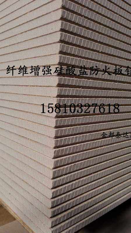供应10mm12mm纤维增强硅酸钙板 北京纤维增强硅酸钙板厂家图片