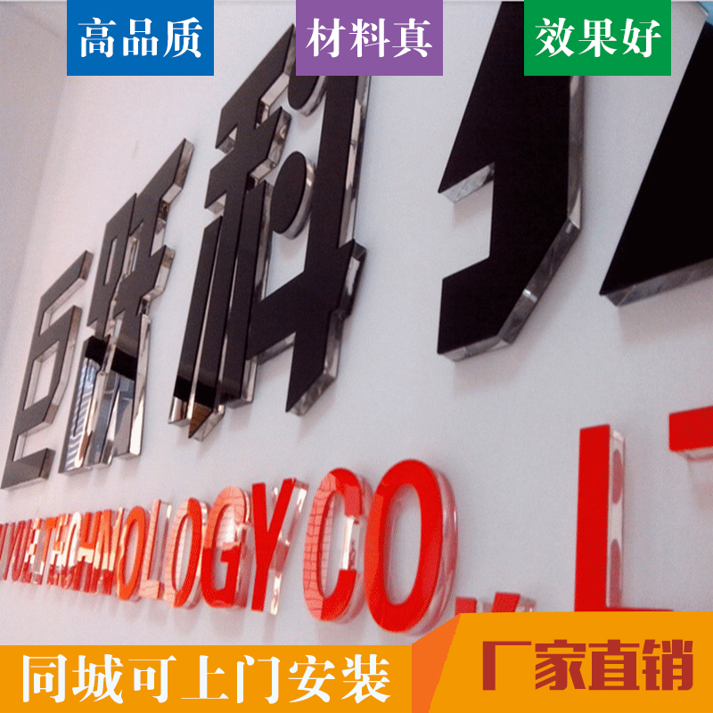 广州市黄埔区公司背景墙水晶字定做厂家