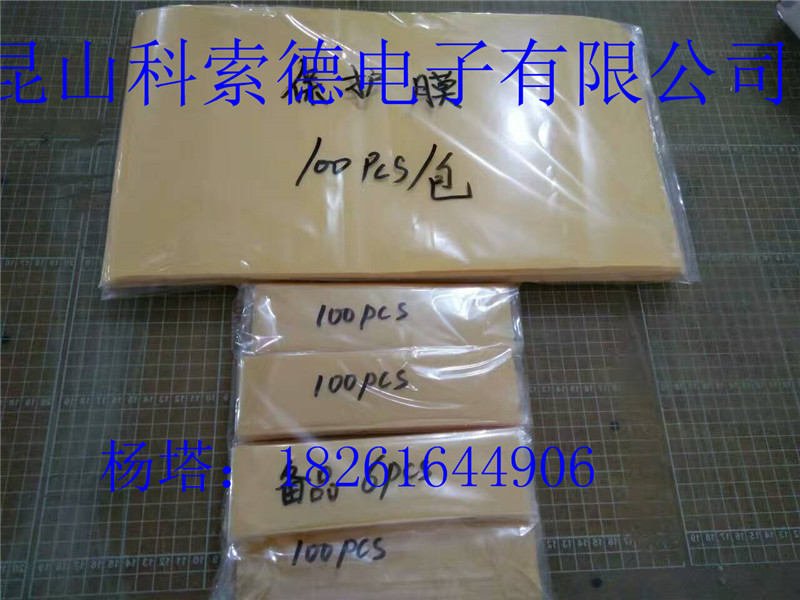 上海PET保护膜 PE保护膜价格图片