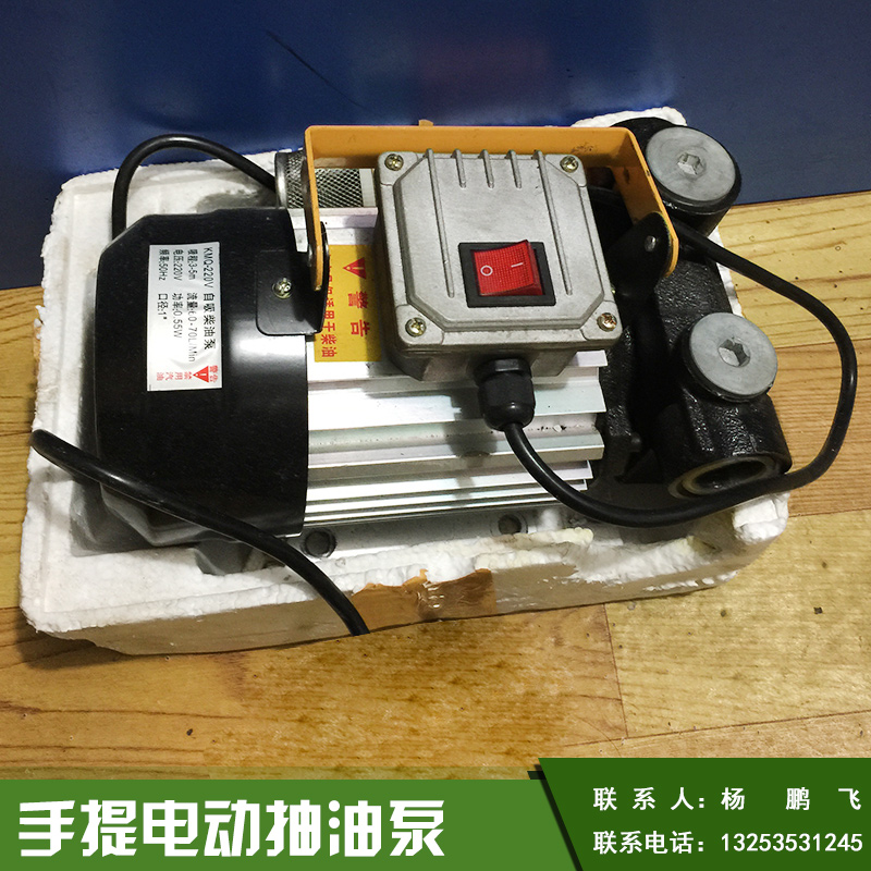 拓邦12v，24v手提电动抽油泵小型车载防爆便携式油泵厂家直销