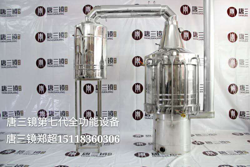 唐三镜酿酒设备自有酿酒技术唐三镜