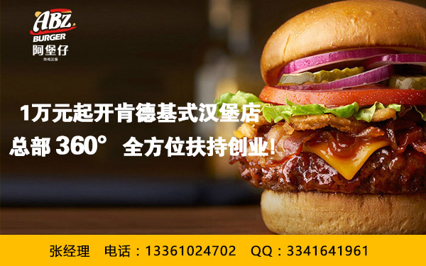 郑州汉堡特色餐饮加盟图片