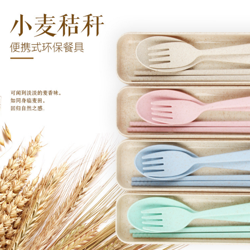 便携餐具三件套创意环保无毒可降解餐具小麦秸秆产品筷叉勺套装小麦三件套图片
