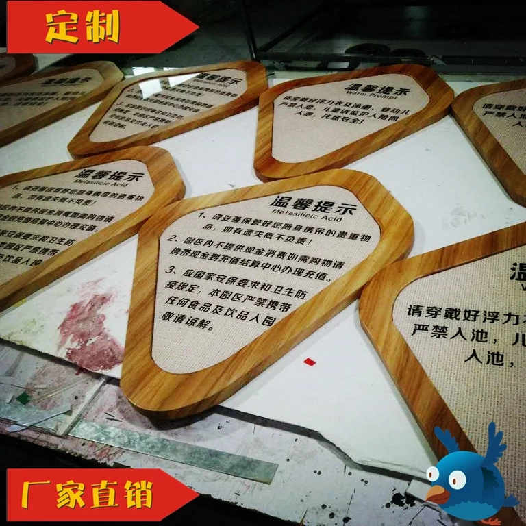 重庆热转印木纹麻纹指示牌定制批发
