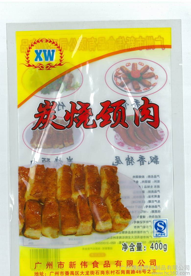广州市食品复合包装袋厂家旅游特产 旅游特产密封袋  旅游特产密封袋 食品复合包装袋