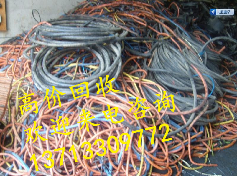 东莞工厂废旧电线回收，报废电缆电线回收加工，电线厂废料回收