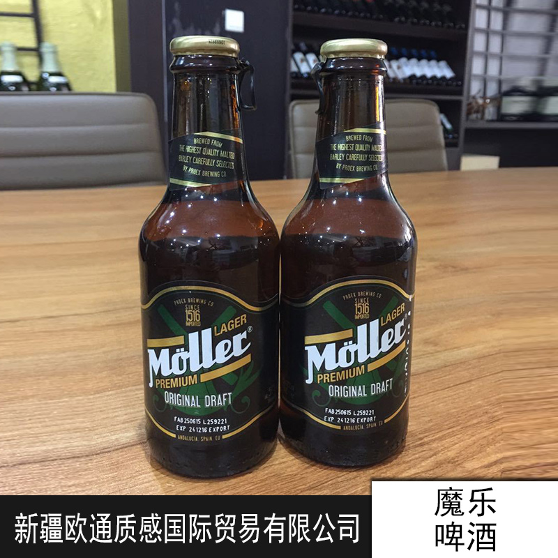 西班牙MOLLER魔乐啤酒 原瓶原装进口纯麦酿造经典黄啤酒图片