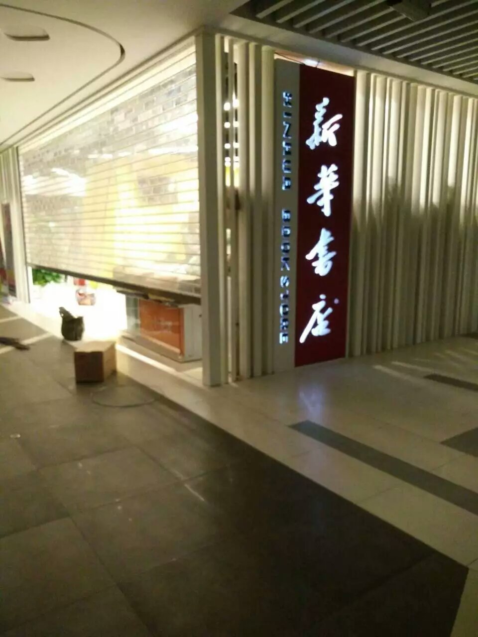 上海电动门/透明电动卷帘门/电动水晶门安装公司