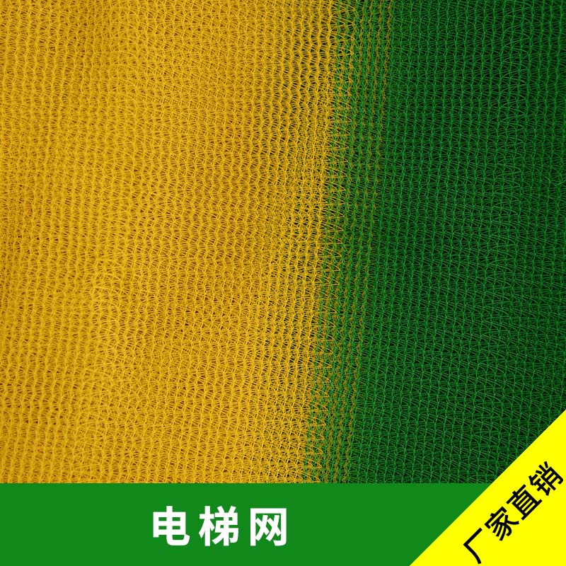 山东滨州汇泰绳网有限公司长期大量出售电梯网产品图片