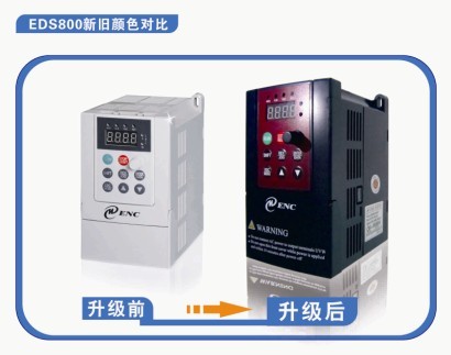 中山国产易能变频器 EDS800-2S0007