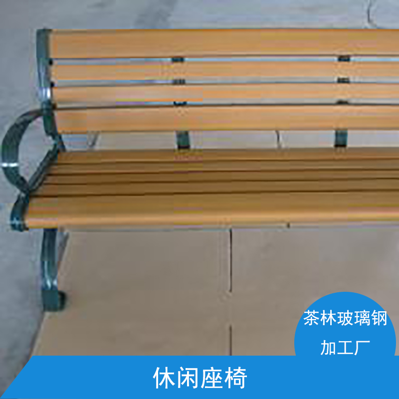 惠州市休闲座椅厂家塑木仿木休闲座椅 户外排椅、等候椅/景区公园椅厂家定制加工