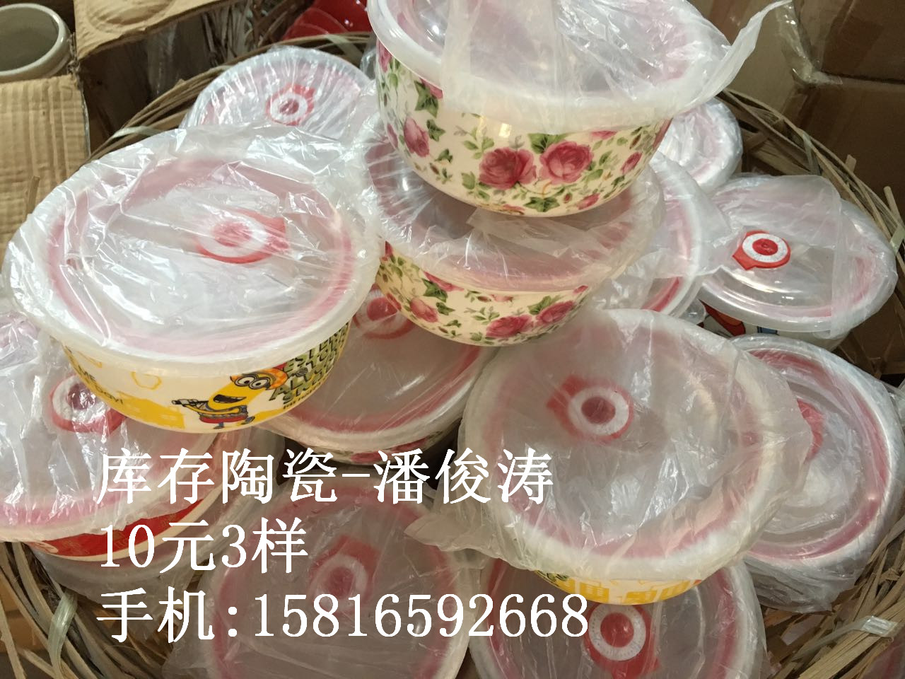 上海地摊陶瓷 陶瓷保鲜碗批发图片