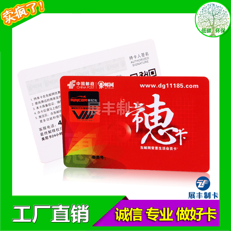 工厂制作磁条卡 VIP会员卡 高档贵宾卡 ic芯片卡 PVC卡片定制生产 磁条卡、会员卡、 芯片卡