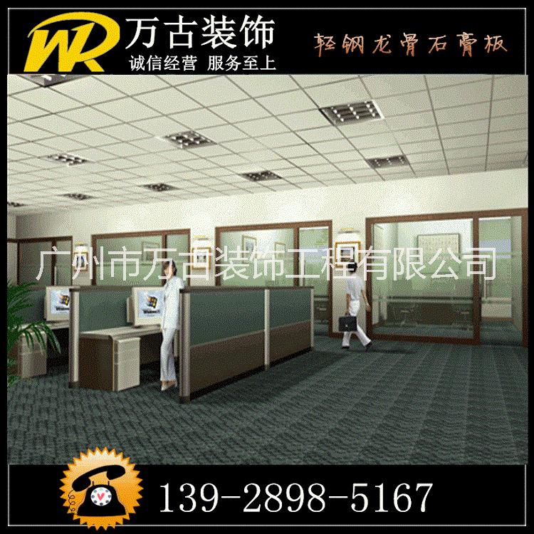 广州写字楼装修公司 专业写字楼吊顶隔墙装修工程图片