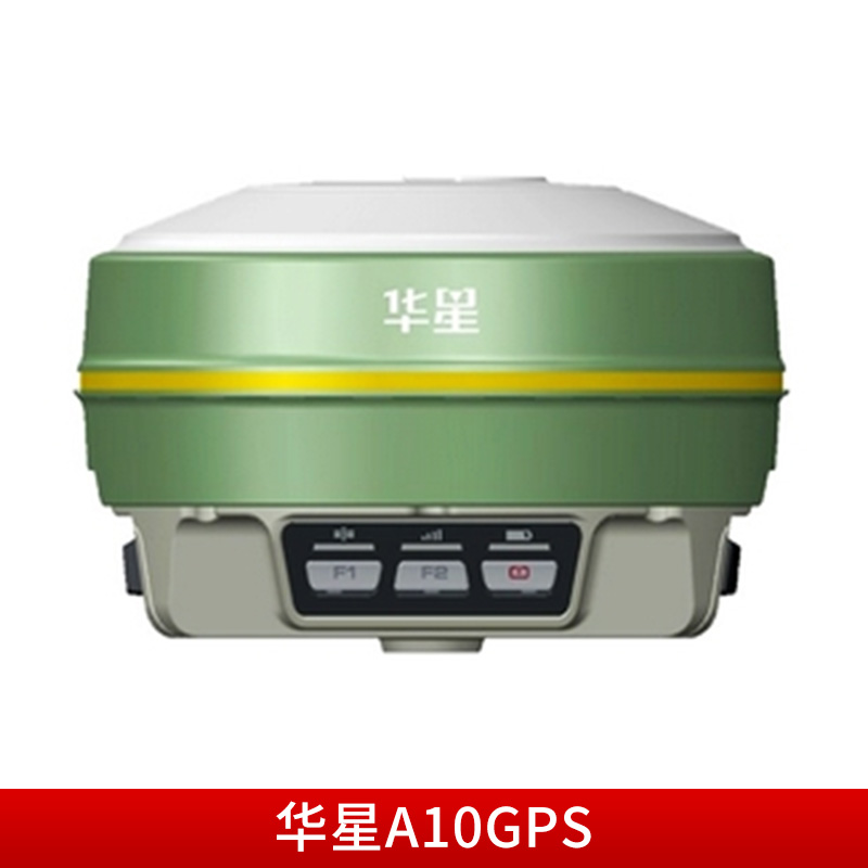 华星A10GPS华星A10GPS测定仪 专业精准 安全可靠 现货供应 厂家直销