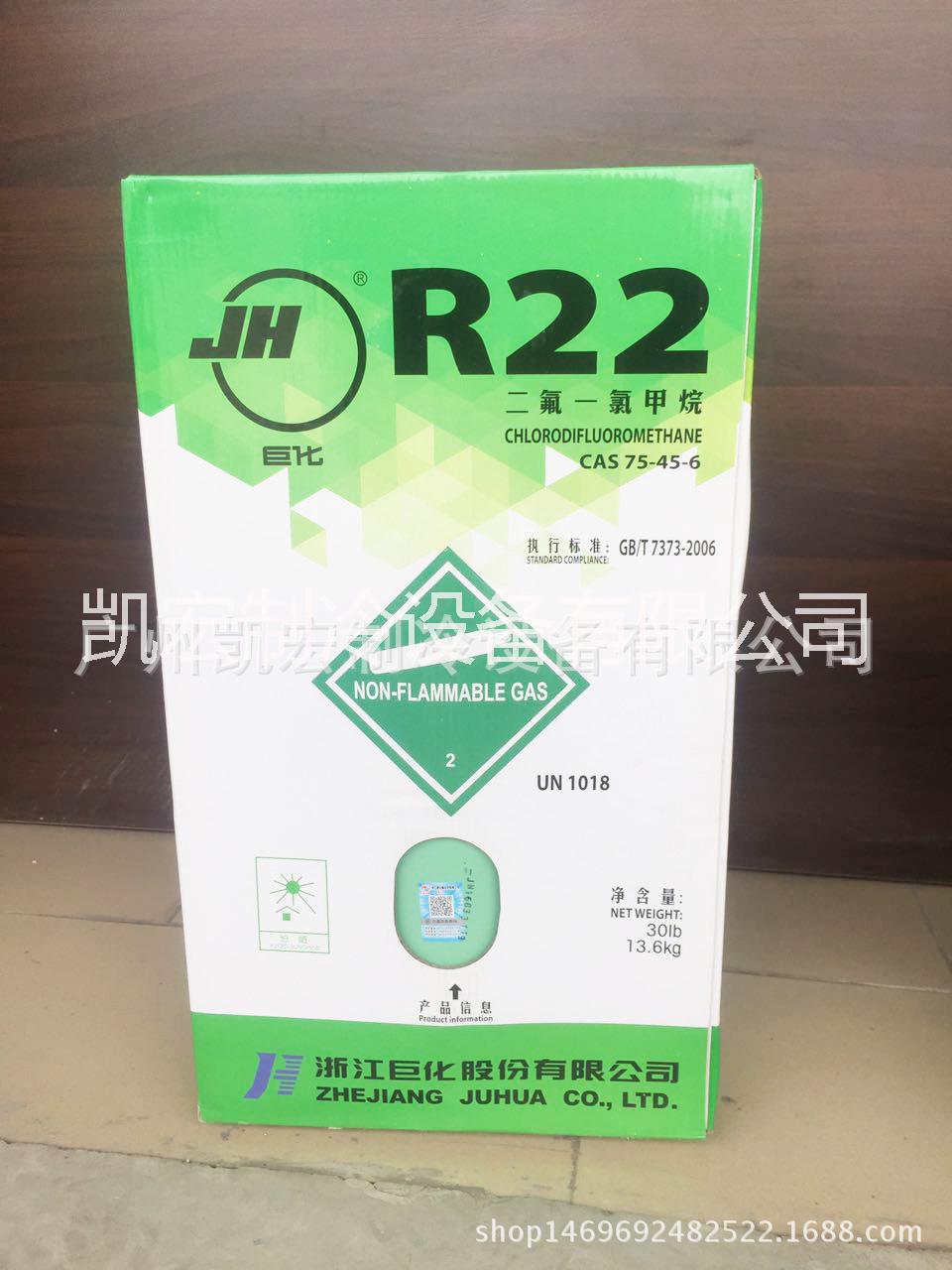 R22冷媒批发