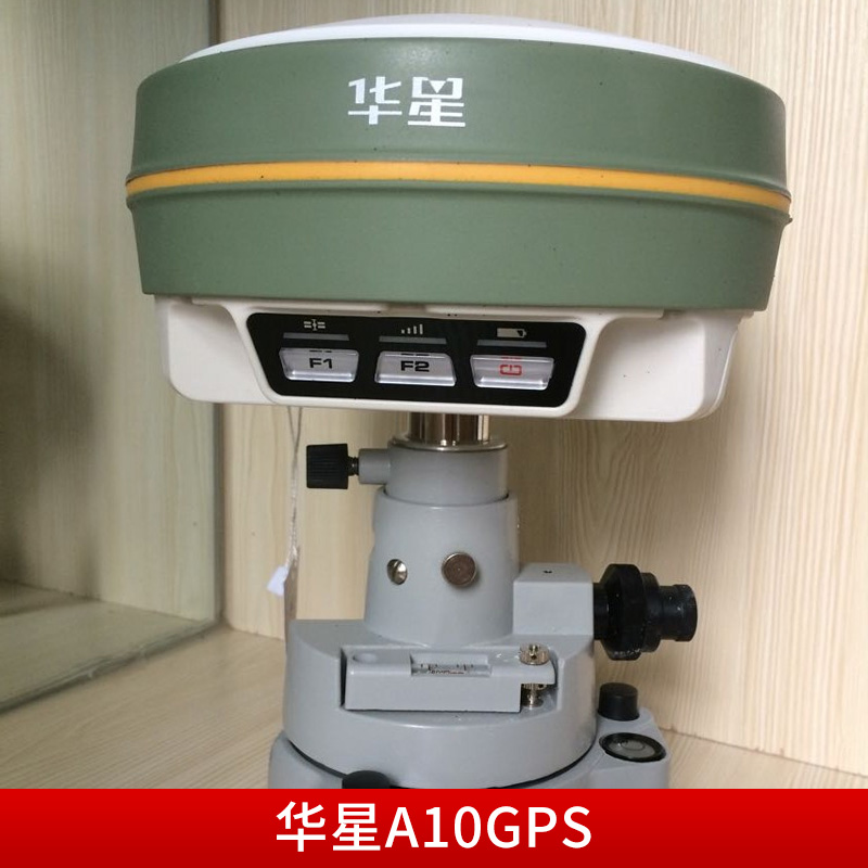 华星A10GPS测定仪 专业精准 安全可靠 现货供应 厂家直销图片