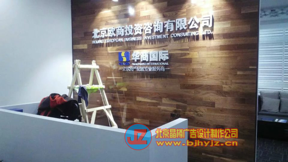 北京logo墙制作公司