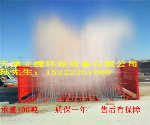 北京工地洗轮机