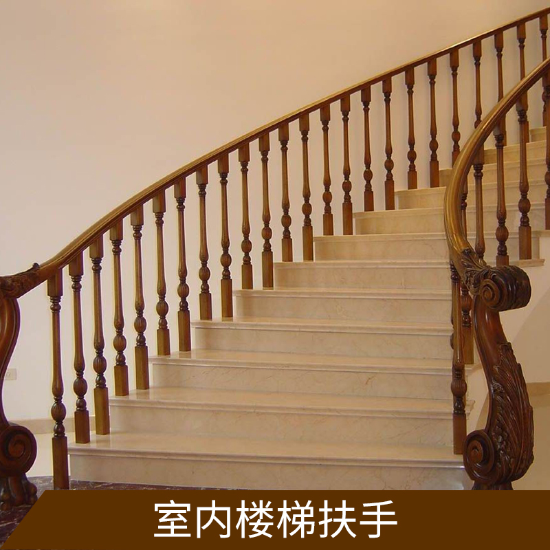 室内楼梯扶手出售家装建材工程扶手木 无水泥基础架梁梯实厂家直销图片
