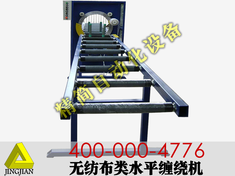 上海厂家 钢管 棒料 无纺布 pvc管 钢管 水平缠绕打包机图片