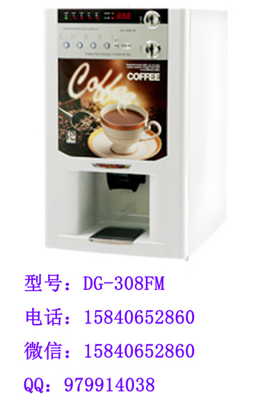 供应网吧用投币咖啡机咖啡奶茶果汁一体机