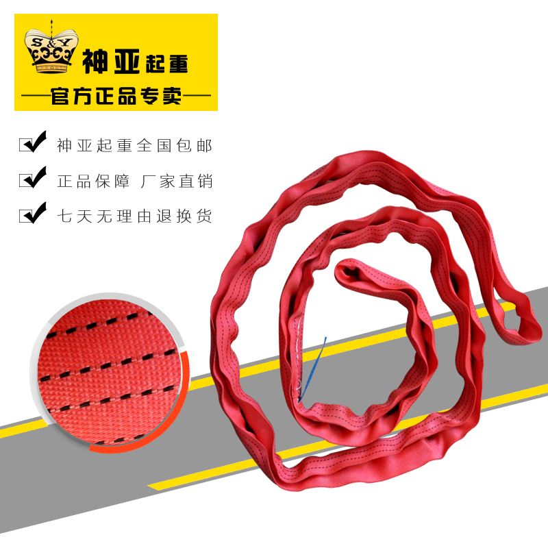 保定市柔性吊装带3T5M彩色环形圆吊带厂家