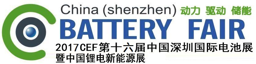 深圳市第七届中国电子信息博览会CITE厂家