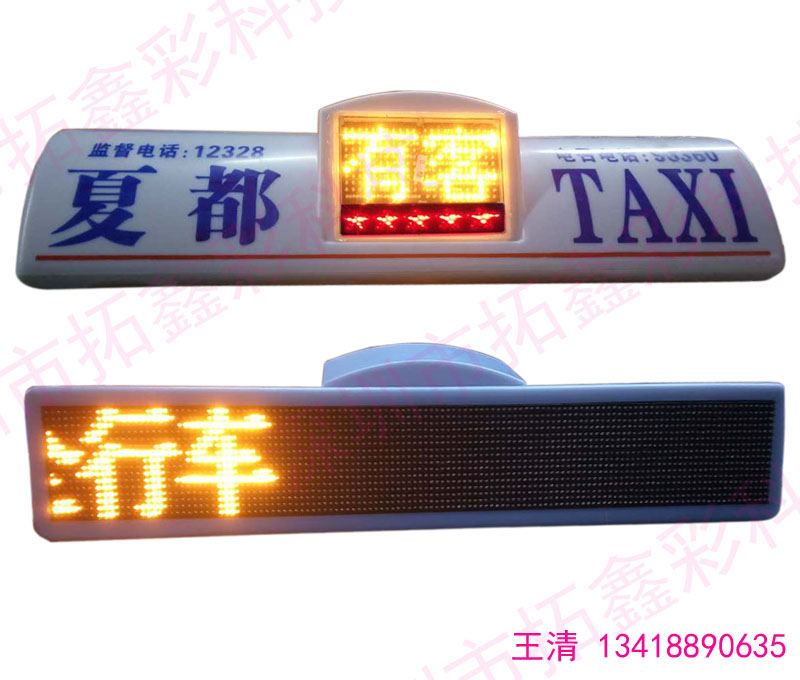 青海西宁同款的士出租车LED顶灯批发