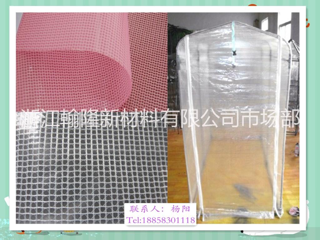 PVC透明夹网布、透明网格布批发
