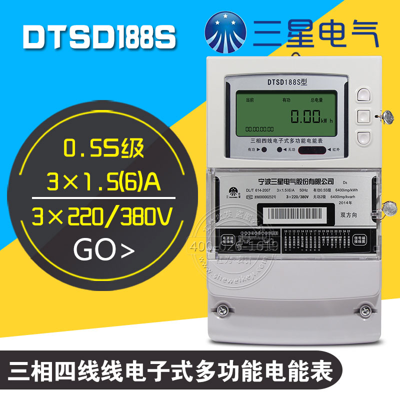 DTSD188S三相多功能电度表批发
