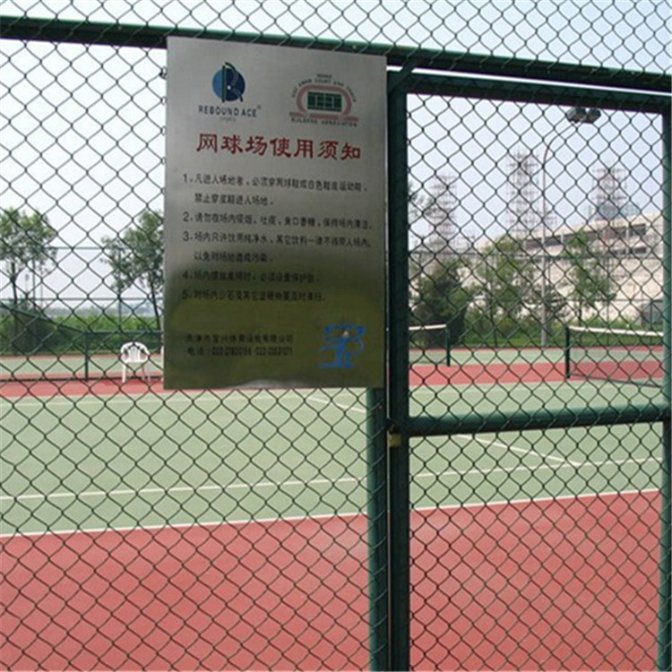 厂家直销体育场围网 篮球场围网 运动厂围网 勾花围图片