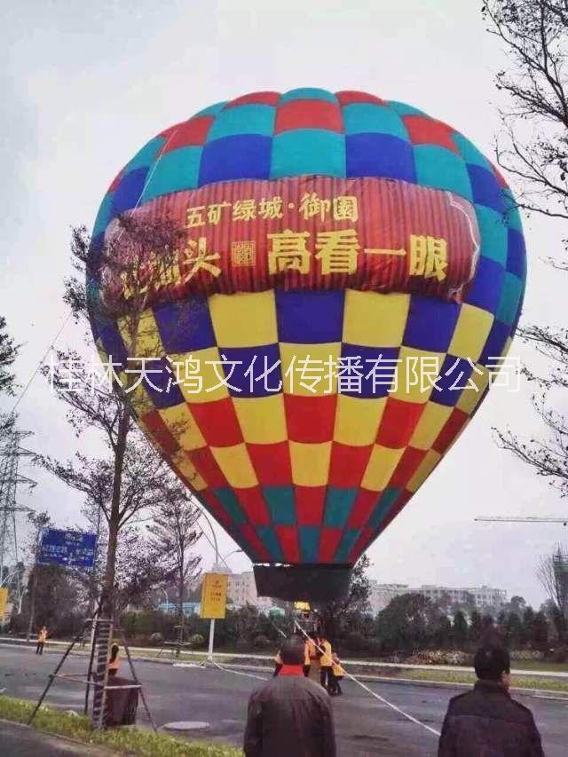 桂林市广西宜州热气球广告租赁出租厂家