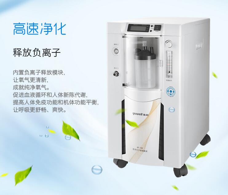 上海市孕妇氧气机厂家鱼跃制氧机8F-3W家用 医用吸氧机老人儿童 孕妇氧气机