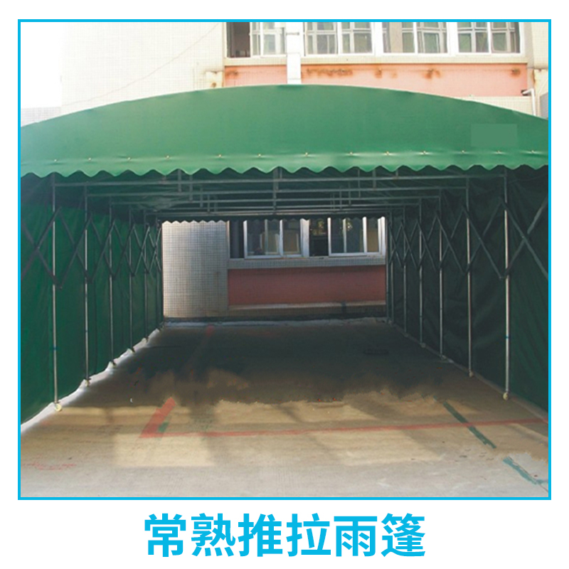 常熟推拉雨篷简易伸缩雨棚曲臂式电动活动蓬防晒遮阳棚
