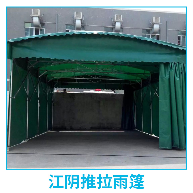 江阴推拉雨篷仓储折叠推拉棚 移动活动大型帐篷 雨棚