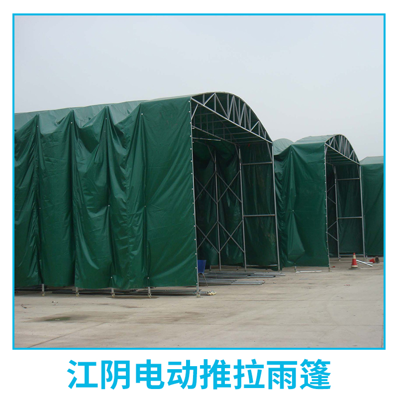 江阴电动推拉雨篷仓储折叠推拉棚 移动活动大型帐篷 雨棚