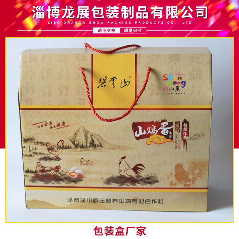 包装盒厂家出售土鸡蛋包装盒农产品水果礼品盒土特产手提纸盒图片