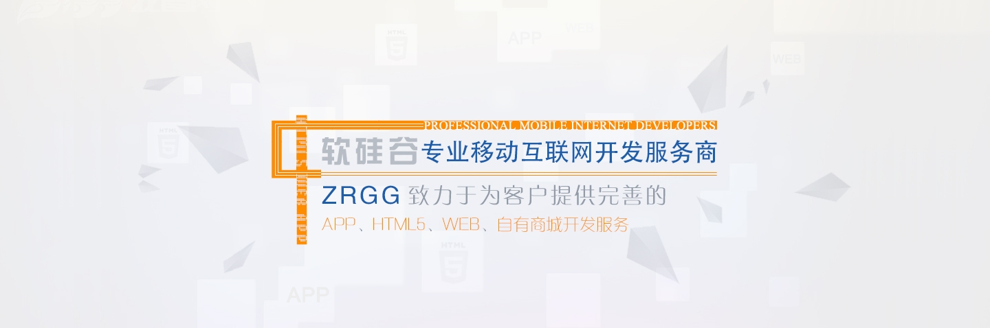 北京市手机APP定制开发、微信开发厂家