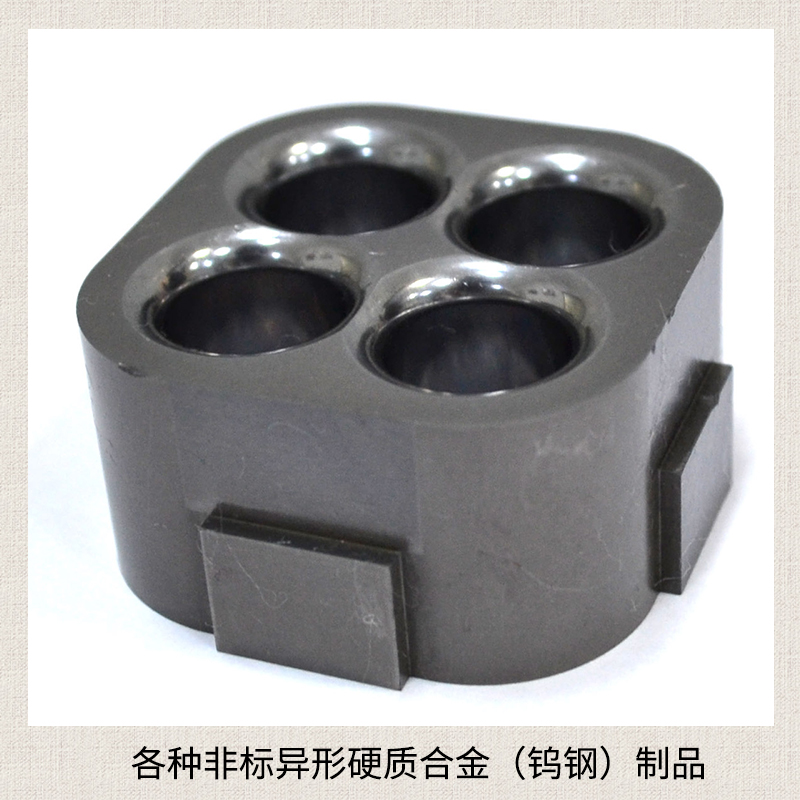 河北合金模具厂家 各种非标异形硬质合金（钨钢）制品硬质合金制品图片