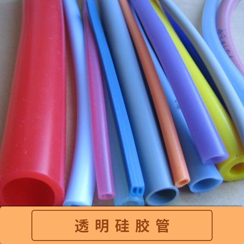 透明硅胶管直销 工业级硅胶管 食品级硅胶管 优质食品级硅胶管
